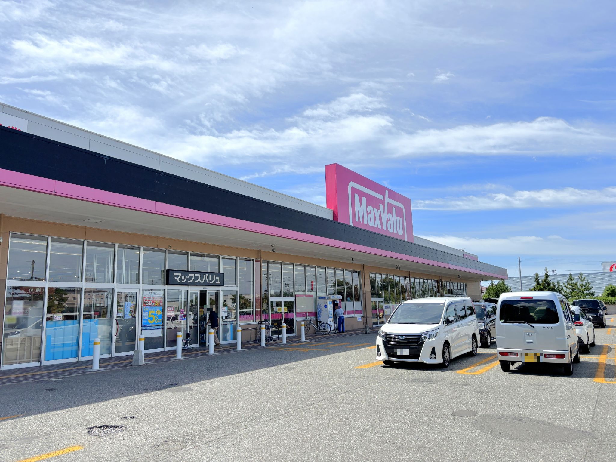 マックスバリュにかほ店